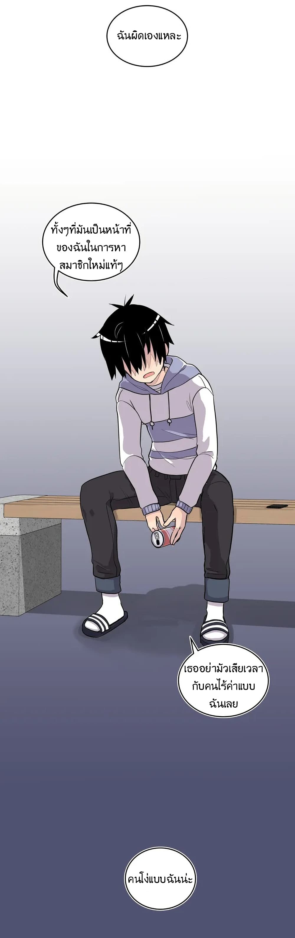 Erotic Manga Club ตอนที่ 9 (19)